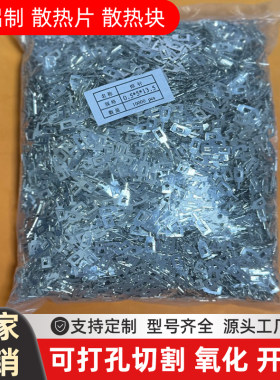 针脚散热片固定脚扁插针定位
