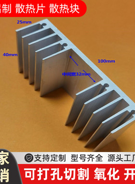 铝型材宽100*25*40功放散热铝散热块变频器散热片功放电子散热器.