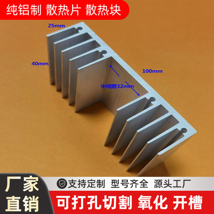 铝型材宽100*25*40功放散热铝散热块变频器散热片功放电子散热器.