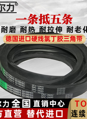 窄V三角带SPC5030 SPC5050 SPC5070 SPC5080 SPC5100 SPC5150皮带