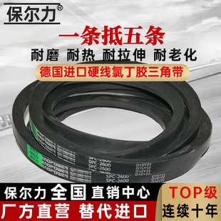 SPC6050 窄V三角带SPC5850 SPC6000 SPC5950 SPC6100皮带 SPC5900