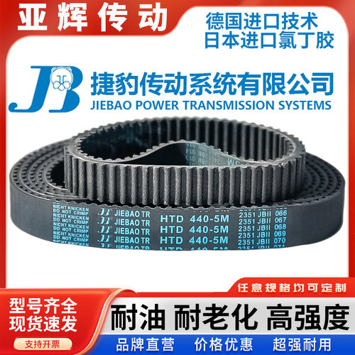 捷豹同步皮带HTD5M600 605 610 615 620 625 630 635-5M传动/带齿