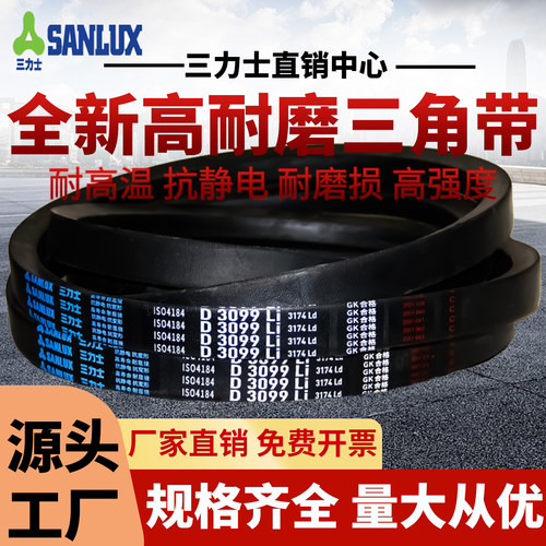 三力士三角皮带D5842Li D5900 D5944 D5969 D6000 D6096传动带D型