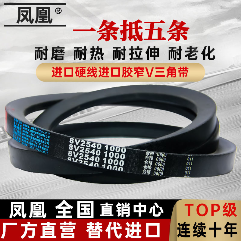 高速窄V皮带三角带25N型8V 6300 6350 6400 6500 6550 6553 6600