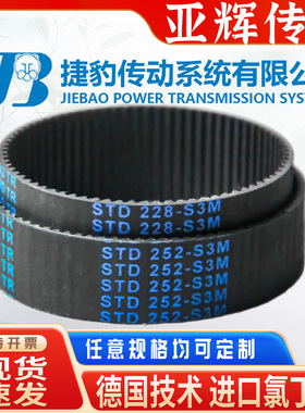 捷豹同步皮带STD S3M 327 330 333 336 339 342 345-S3M传动/带齿