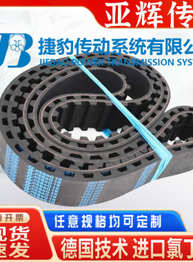 捷豹同步皮带 1382XH 1400XH 1540XH 1575XH 1750XH 传动/带齿