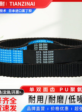 橡胶同步皮带STS S8M2272 2296 2304 2380 2384 2400-S8M传动带齿
