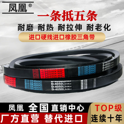 三角皮带D3505 D3531 D3550 D3556 D3581 D3600 D3607Li传动带D型