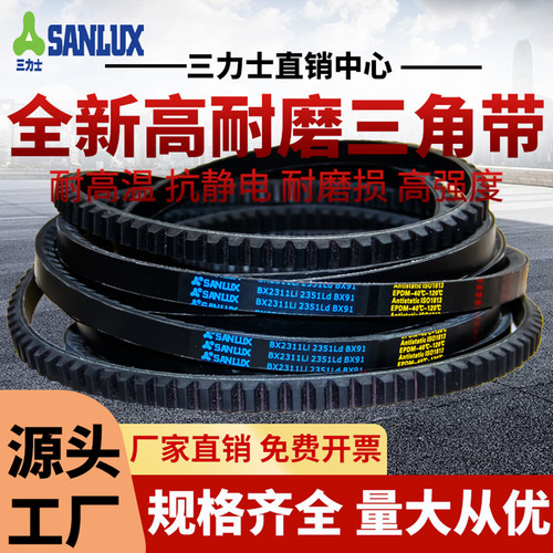 三力士齿形三角皮带BX2362 BX2388 BX2413 BX2438 BX2464传动带