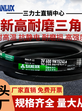 三力士三角皮带3V1240 9N3150La/3V1250 9N3175La窄V带传动带