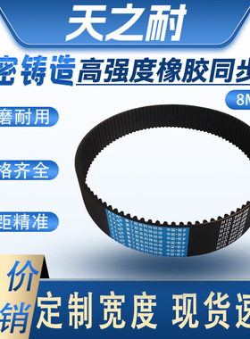 橡胶HTD STD/STS 5m 8m s3m s5m 3m t10双面齿型聚氨酯同步带皮带