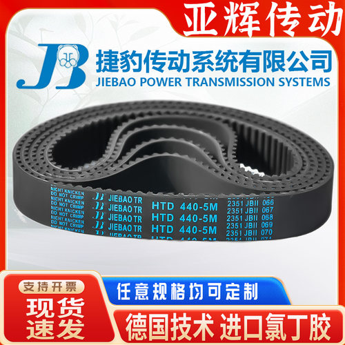 捷豹同步带皮带HTD5M1730 1760 1770 1780 1790 1800-5M传动/带齿