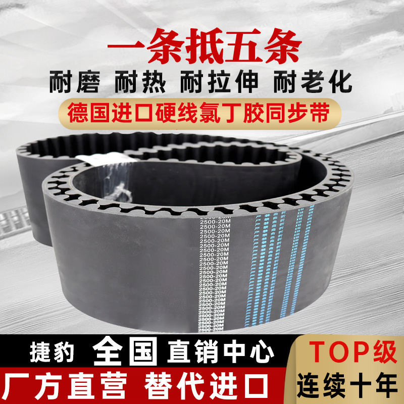 捷豹同步皮带HTD20M 2000 2500 3000 3400 3620 3800-20M传动带齿