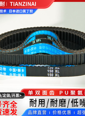 橡胶同步带皮带B592MXL B612MXL B648MXL B652MXL 传动/带齿