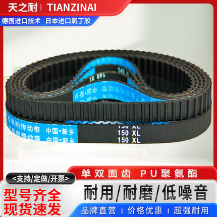 橡胶同步带皮带B187MXL B188MXL B189MXL B190MXL 传动/带齿