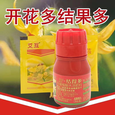 小红瓶结得多叶面肥花生豆角辣椒保花保果开花多结的多花粉多糖