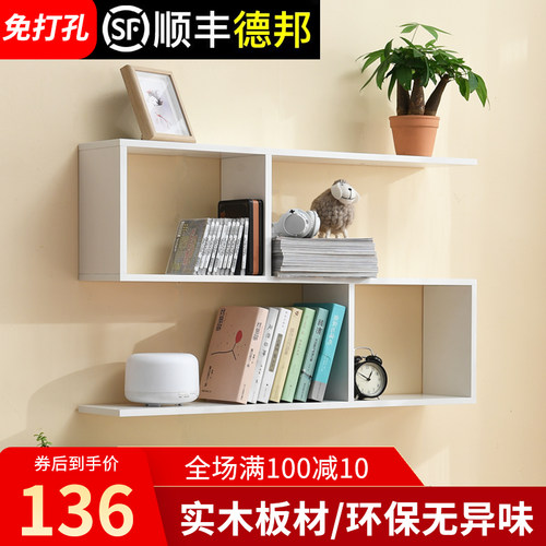 壁挂式实木免打孔卧室墙上置物架