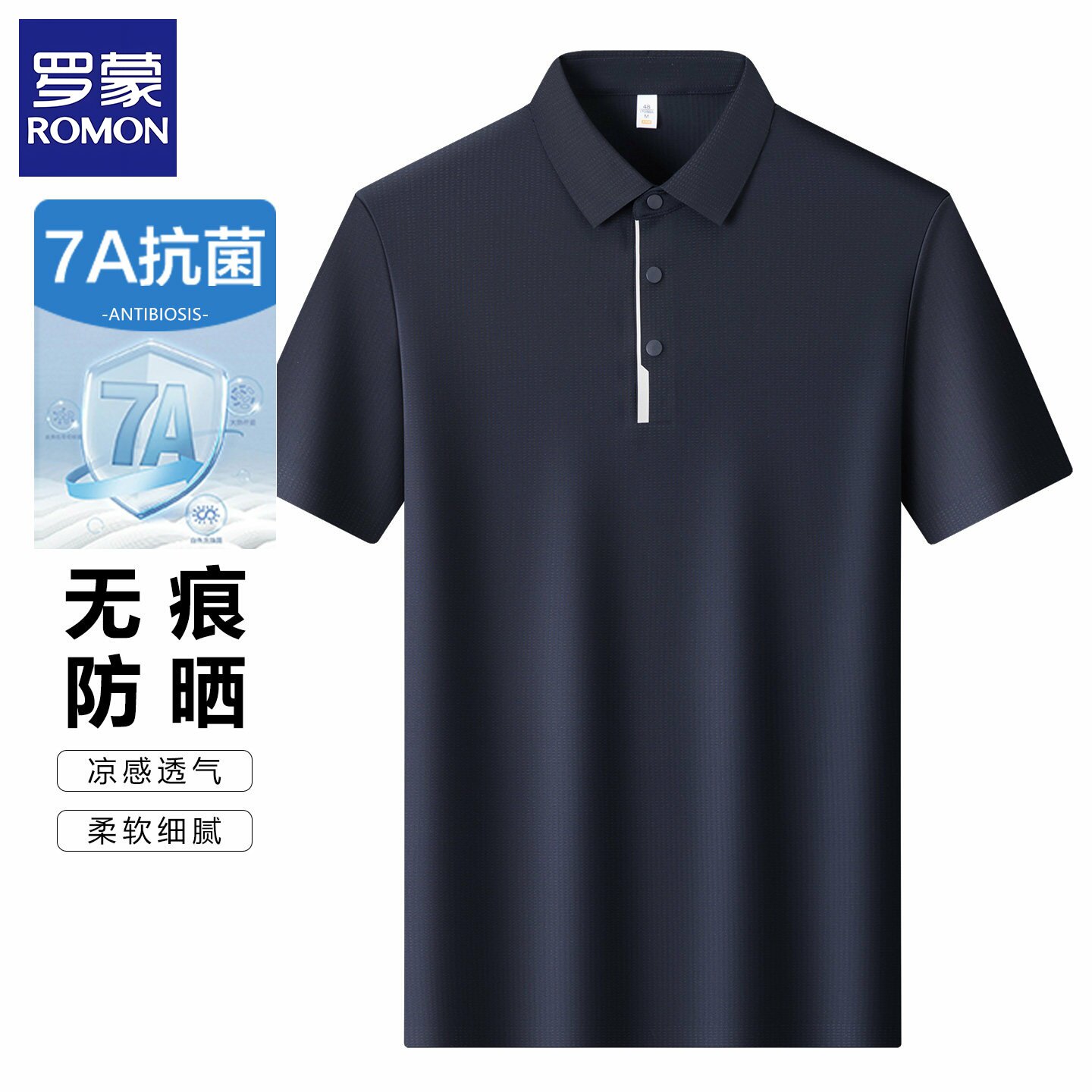 罗蒙压胶无痕7A抗菌夏季薄款T恤男装休闲百搭冰丝薄款OLO衫体恤衫