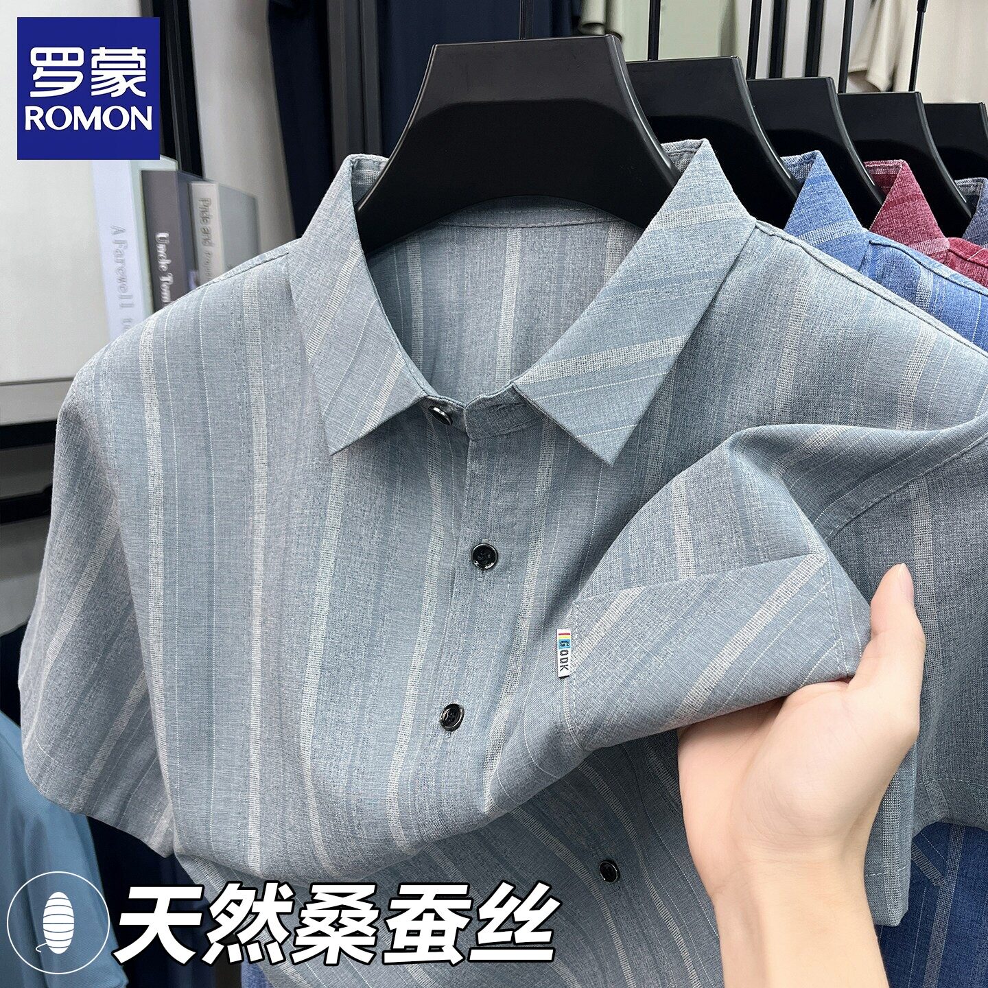 【罗蒙正品】【假一罚十】