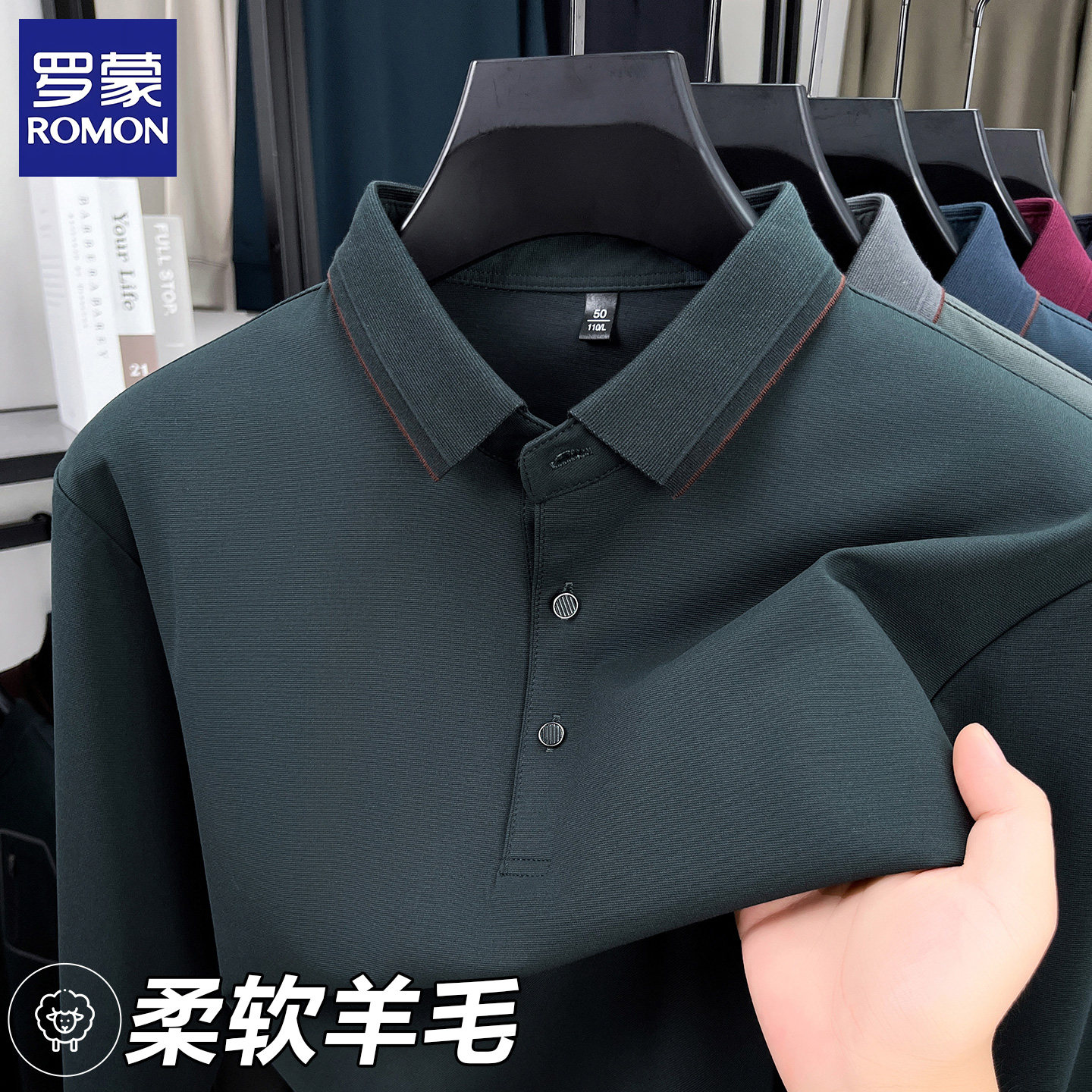 【罗蒙正品】【假一罚十】