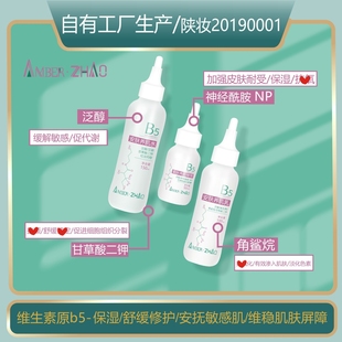 b5甘草酸二鉀聯(lián)合緩緩肌維穩(wěn)屏障重建神經(jīng)酰胺角鯊?fù)榉捍几什? /></a>
                <div   id=