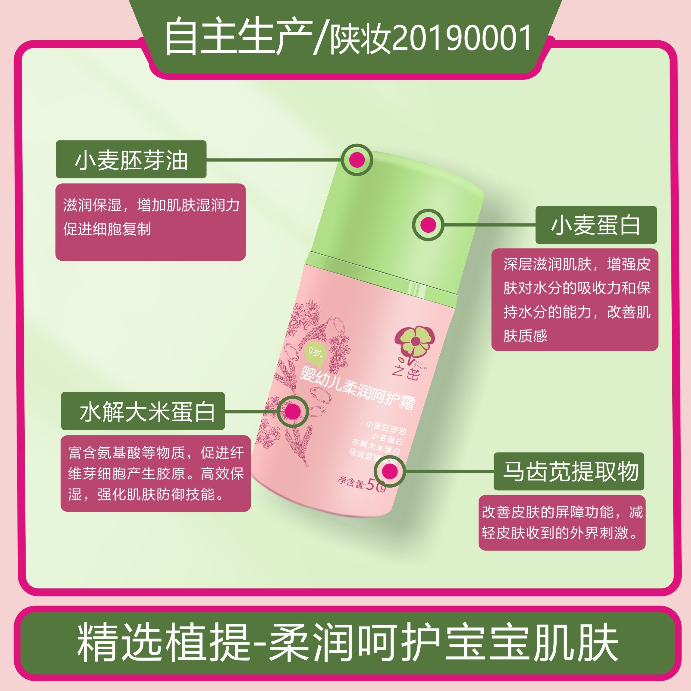 宝宝面霜儿童新生婴幼儿保湿补水小麦胚芽油防皴改善红糙疹