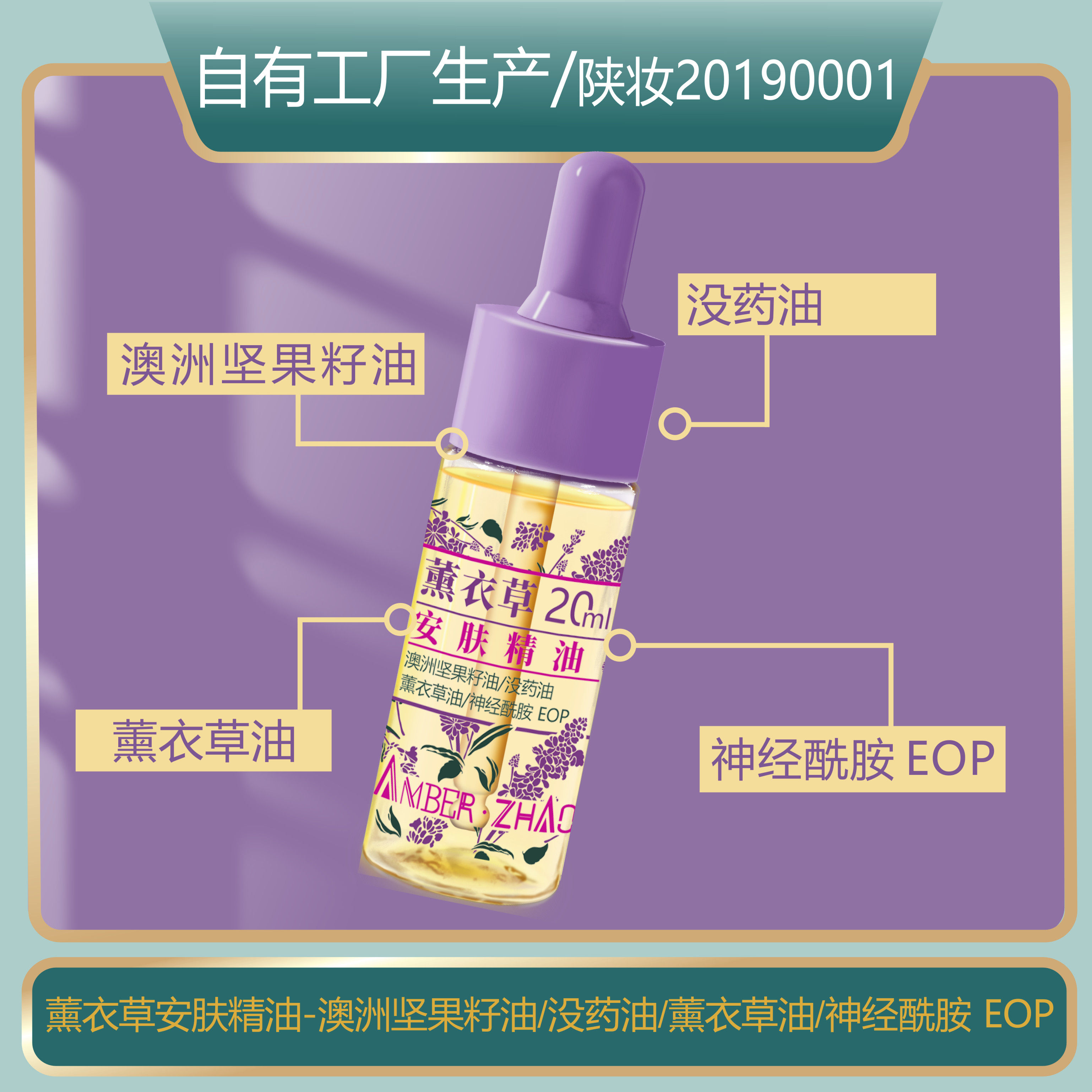 薰衣草精油换季祛保湿皮脂膜神经酰胺红坚果籽油红痒,美容护肤/美体/精油,基底精油,淘宝优惠券,粉丝福利购,淘宝优惠卷