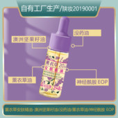 薰衣草精油换季 皮脂膜神经酰胺红坚果籽油红痒 祛保湿