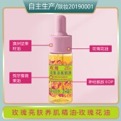 玫瑰亮肤养肌精油 养肌老黑皮脂膜神经酰胺阿甘油 保湿