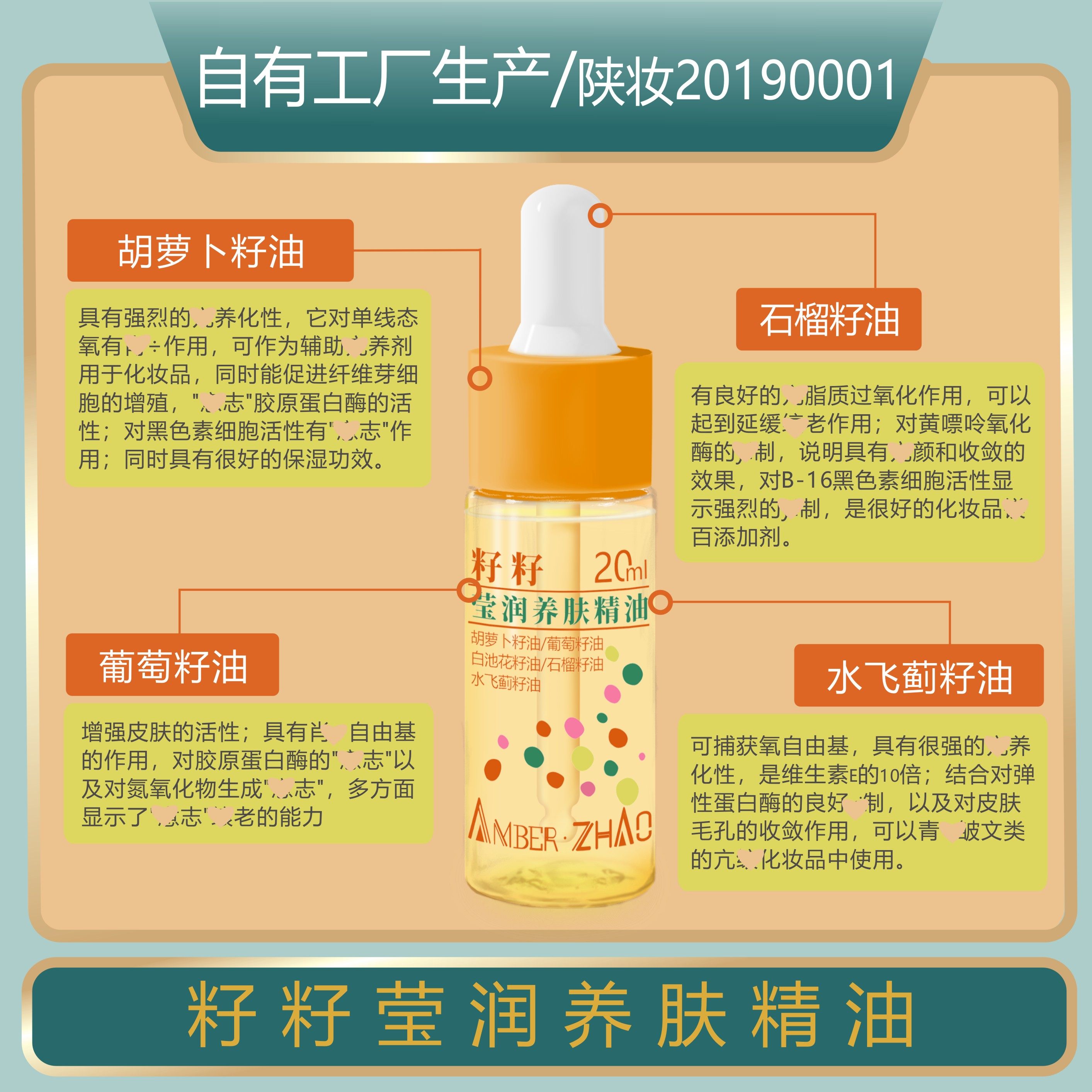 五种籽籽复配精油葡萄石榴白池花胡萝卜提色保湿淡化色沉,美容护肤/美体/精油,基底精油,淘宝优惠券,粉丝福利购,淘宝优惠卷