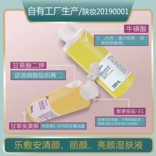 铵盐 多糖聚季 乐敷安湿肤液补水缓缓保湿 敏敏血丝晒红