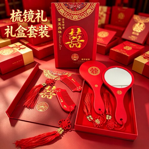 新娘嫁妆梳镜套装爱上爱婚庆用品