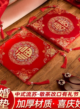结婚跪垫敬茶红色一对磕头坐垫新娘改口坐福垫跪拜喜垫用品大全