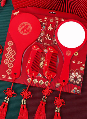 中式陪嫁一对红色嫁妆梳妆木镜梳子镜子套装结婚用新娘化妆手柄镜