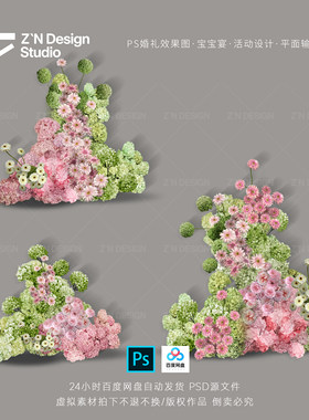 婚礼粉绿花艺素材绿粉色绣球花艺效果图素材PS