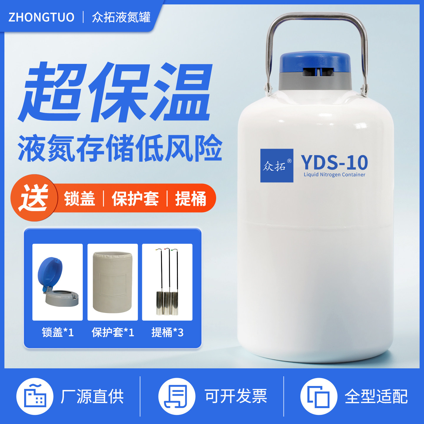 众拓液氮罐30升小型液氮桶10升