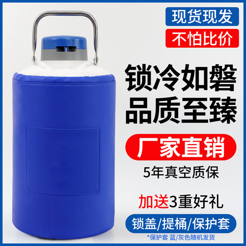众拓小型液氮罐10升30升液氮存储罐低温储存容器6升35升2升实验室