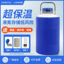 众拓小型液氮罐10升30升6升35升1升液氮存储罐氮气罐冻精大口径