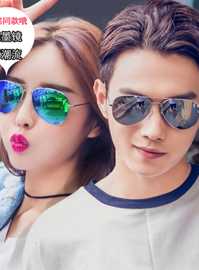特价蛤蟆镜炫彩明星男女同款情侣