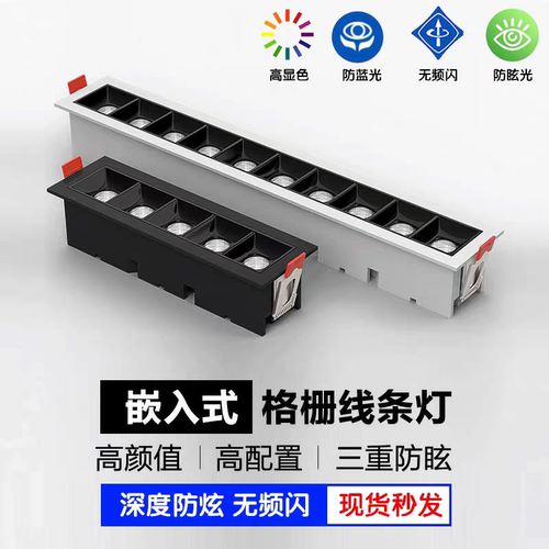 led长条射灯嵌入式格栅灯5头10头15头客厅无主灯暗装聚光防眩射灯