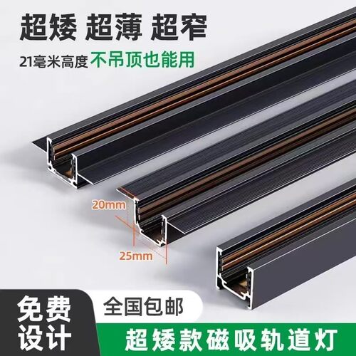 超薄明装无主灯16矮款磁吸轨道家用客厅餐厅预埋嵌入式led线形灯