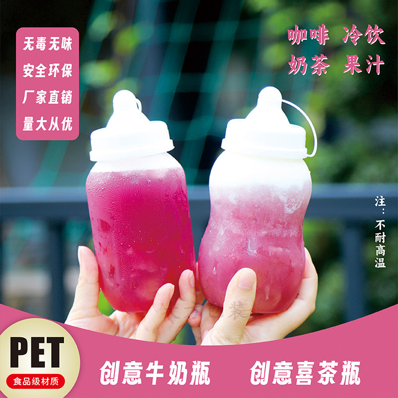 塑杯异形塑料360ml500ml奶茶瓶