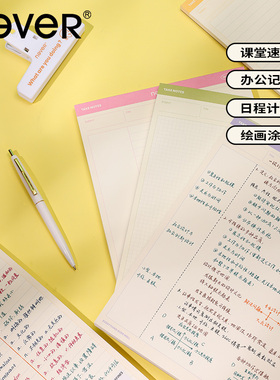 never沐光拍纸本b5便签本可撕小本子可爱网红格子空白横线康奈尔