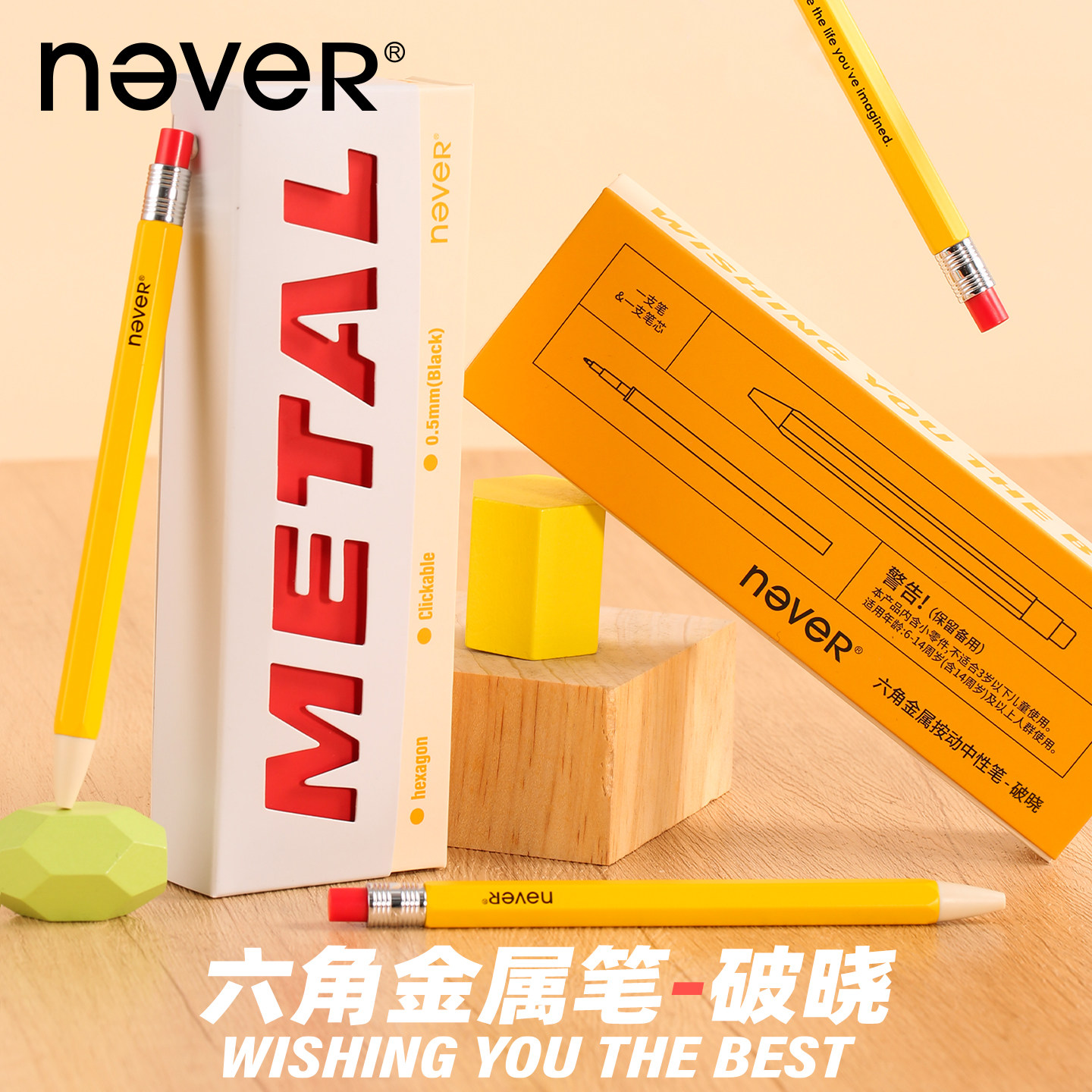 never六角杆金属笔破晓磁吸礼盒款商务签字笔毕业礼物黑色速干笔图片