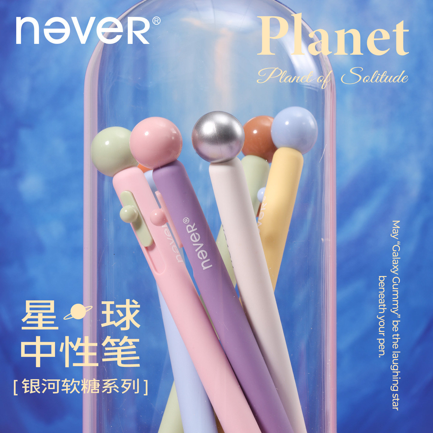 never星球笔黑色速干刷题笔创意解压黑笔高颜值ins风侧边按动办公图片