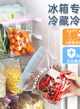 宝鲜密实袋底部加宽PE双筋条