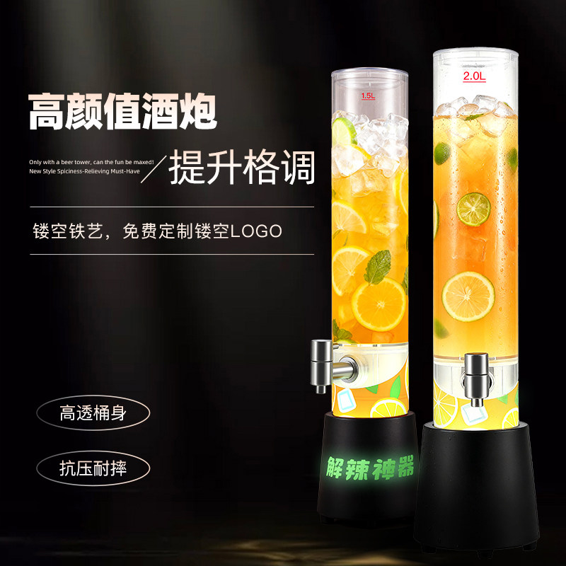 酒炮3L酒炮ktv商用扎啤桶发光啤酒机酒吧酒桶5L饮料桶扎啤可乐桶