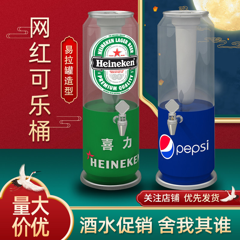 可乐桶酒炮3升酒吧商用扎啤桶带龙头创意发光容器网红啤酒桶专用