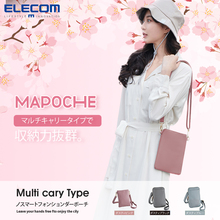 ELECOM皮革单肩包手机包斜挎包女士磁吸小挂包高颜值零钱包护照包