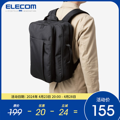 elecom适用于华为苹果戴尔双肩包